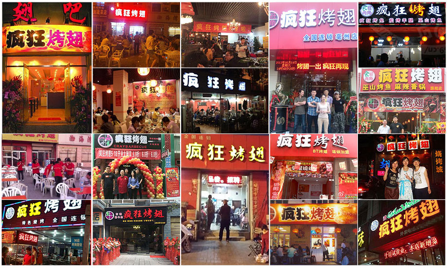 临潼烧烤加盟,学烧烤技术,开烧烤店多少钱