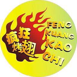 临潼加盟疯狂烤翅