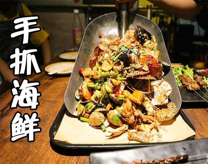 临潼手抓海鲜加盟店
